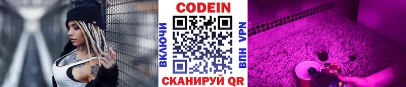 наркотики Советский Codein напиток Lean (лин)
