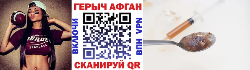 ГЕРОИН Heroin  где купить наркоту  Советский 